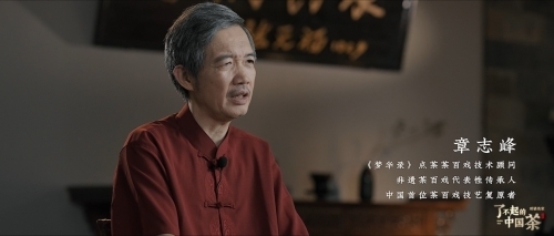 对话《梦华录》茶百戏技术指导章志峰，走进中国茶文化
