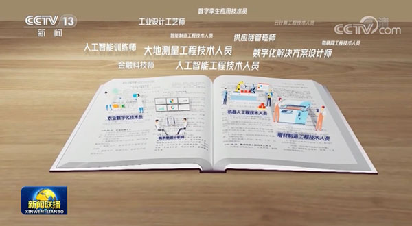 中国掀起数字化浪潮 为经济高质量发展注入强劲动力