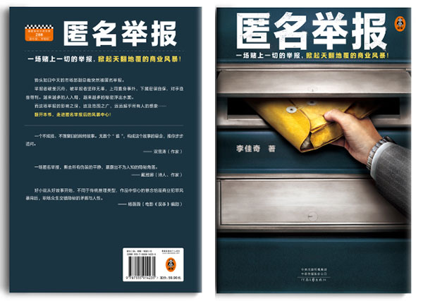 悬疑外壳下的职场悟道，掀起天翻地覆的商业风暴