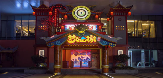 梦幻西游·沉浸乐园绚烂揭幕:引领年轻一代探索沉浸式体验的全新彼岸