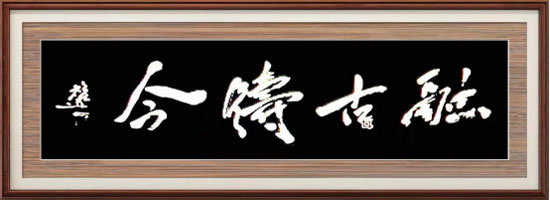 中国当代最具收藏价值艺术大家—蔡祖逖专题报道2086.jpg