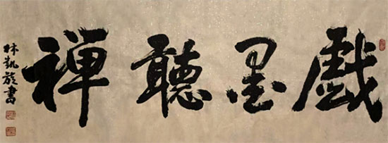 林凯旋-环球文化网715.jpg