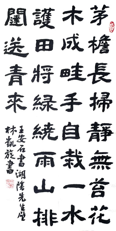 林凯旋-环球文化网872.jpg