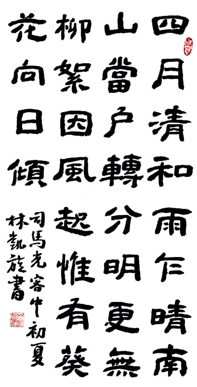 林凯旋-环球文化网878.jpg