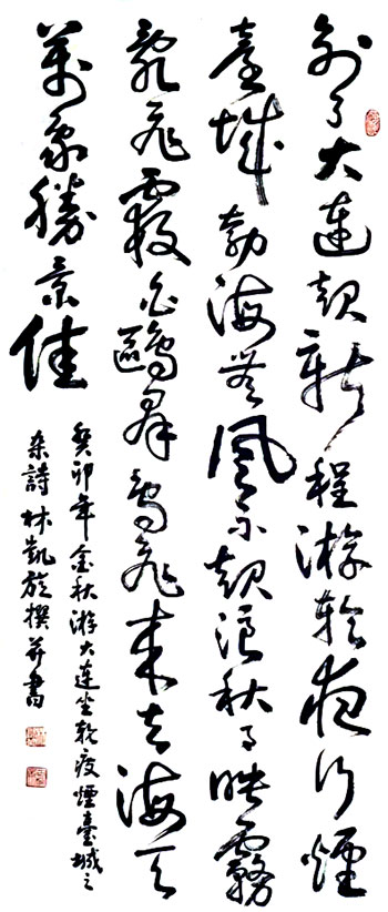林凯旋-环球文化网887.jpg