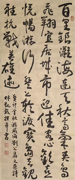 林凯旋-环球文化网893.jpg
