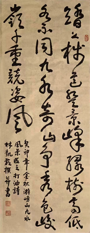 林凯旋-环球文化网899.jpg