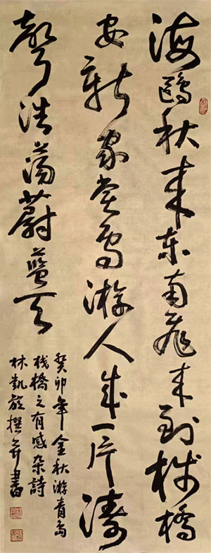 林凯旋-环球文化网911.jpg