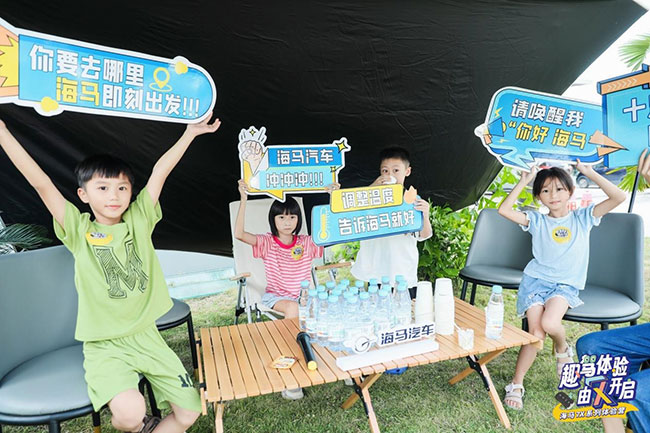 与硬核产品、温暖服务同行，海马7X系列产品体验营在三亚落幕