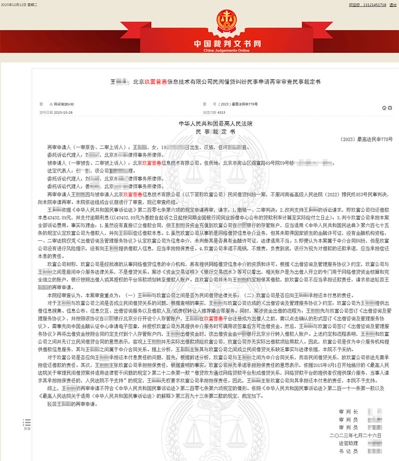 文书全文.jpg