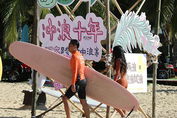 「冲浪十年」活动：中国冲浪文化辉煌碰撞，展望更美好未来