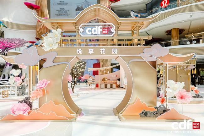 聚焦五一黄金周，中免全球悦享季全渠道发力掀起消费热潮