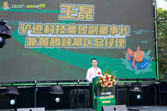 黄腾峡“山泉水上的漂流”品牌揭幕五一盛大启航(2)360.jpg