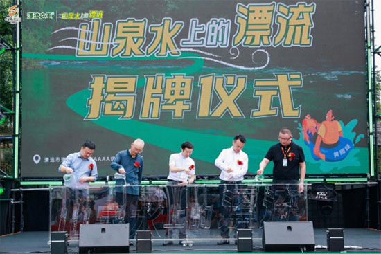 黄腾峡“山泉水上的漂流”品牌揭幕五一盛大启航(2)413.jpg