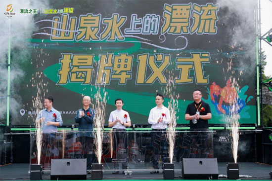 黄腾峡“山泉水上的漂流”品牌揭幕五一盛大启航(2)415.jpg