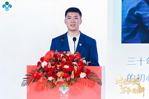 【定】李子园三十周年新闻稿202505091265.jpg