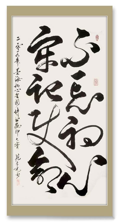 苑文光-环球文化网-(1)281.jpg