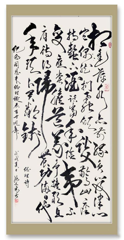 苑文光-环球文化网-(1)287.jpg