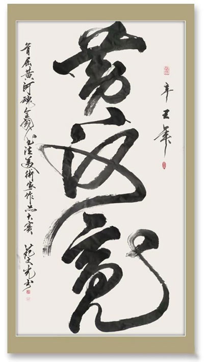 苑文光-环球文化网-(1)290.jpg