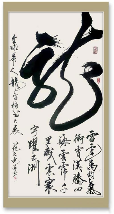 苑文光-环球文化网-(1)296.jpg