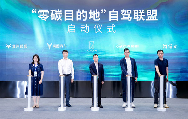 宁德时代发布零碳文旅实践标杆，以“四化”方案赋能景区绿色转型
