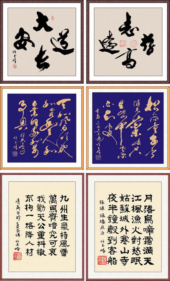 任玉岭-环球文化网699.jpg