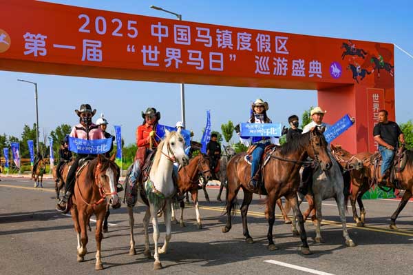 中国马镇首届“世界马日”巡游盛典成功举办 以马为媒展现文化自信