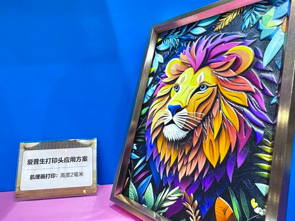 文旅转型，从“头”搞定！爱普生工业打印头亮相第七届上海国际旅游景区装备及乐园博览会