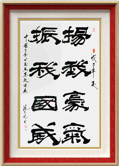 苑文光：以书法为笔，书写时代精神275.jpg