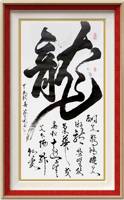 苑文光：以书法为笔，书写时代精神281.jpg