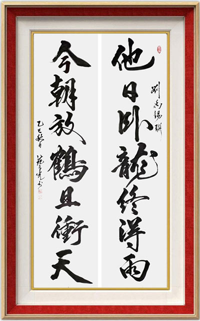 苑文光：以书法为笔，书写时代精神317.jpg