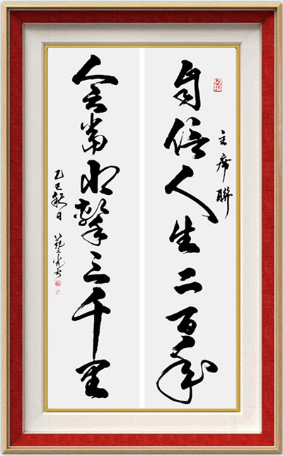 苑文光：以书法为笔，书写时代精神320.jpg