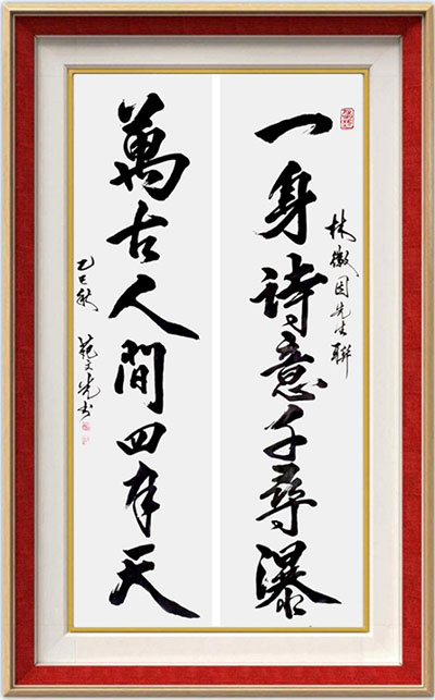 苑文光：以书法为笔，书写时代精神323.jpg