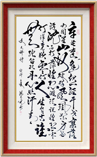 苑文光：以书法为笔，书写时代精神332.jpg