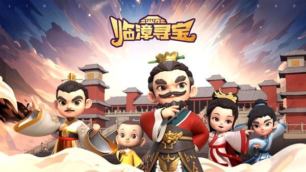 亮相河北省旅发大会，《临漳寻宝》动漫短片首发