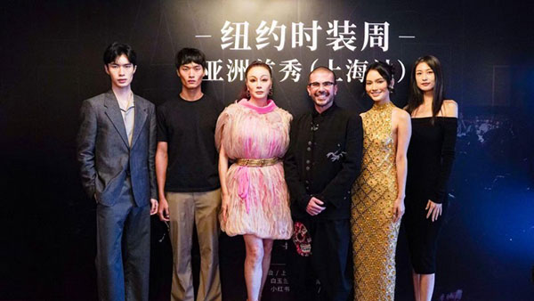 纽约时装周亚洲首秀·上海站正式启动 亚太执行主席沈苹现身和平饭店