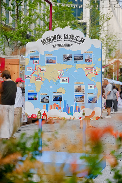“浦东国际友城美食汇”组图1.jpg