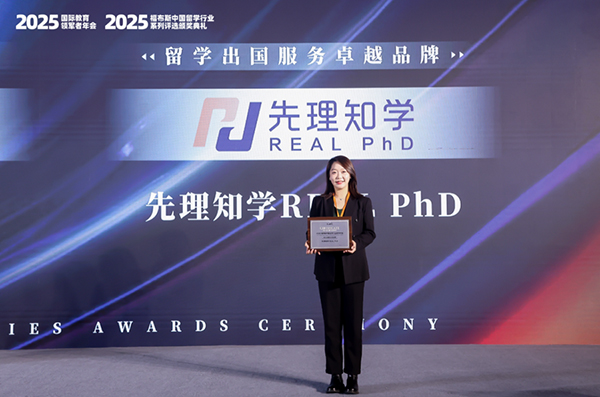 先理知学 REAL PhD：海外博士面试关键点剖析与服务助力
