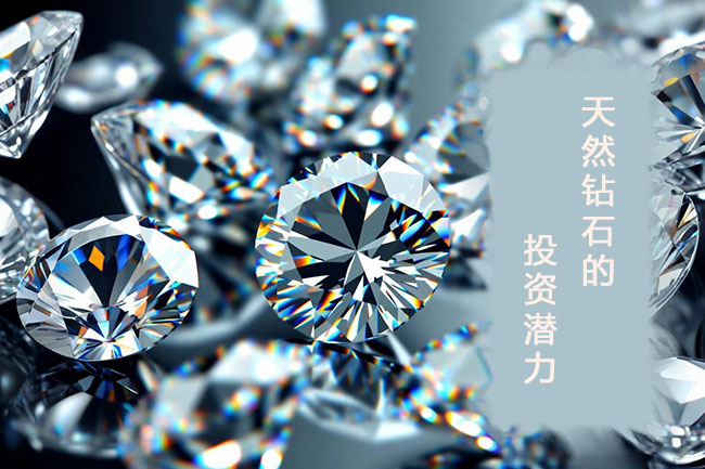 揭秘天然钻石的投资潜力如何精明收藏传世之宝