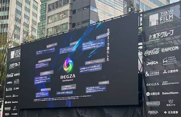东芝REGZA电视X东京国际电影节：以顶级音画技术，重塑影像新纪元