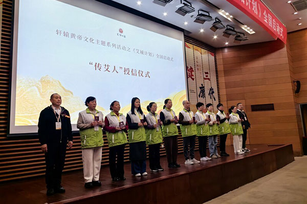 “艾城计划”全国启动：让一砭一艾古法非遗走进千万家 从“艾”护百位唐山抗震老兵启程