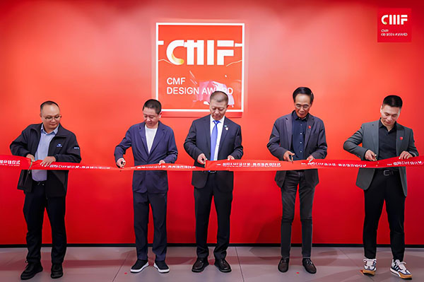 CMF设计新地标 | 国际CMF设计奖·展览馆正式开馆