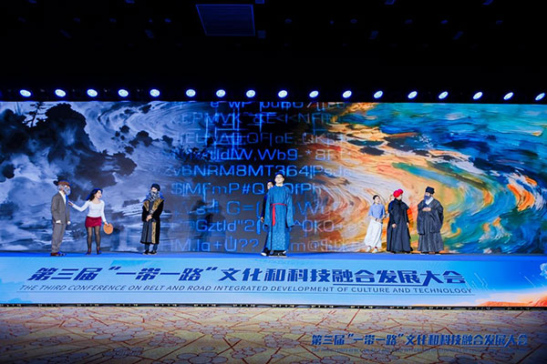 科技+文化融合，正为“一带一路”书写新叙事