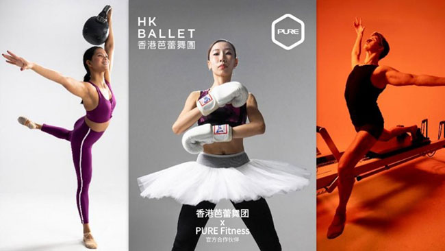 香港芭蕾舞团与 PURE Fitness携手  演绎力量与优雅的共生之美