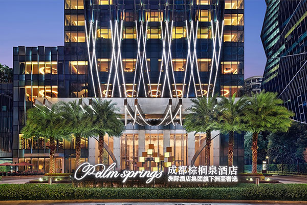 洲际酒店集团旗下洲至奢选品牌迎来大中华区10家开业酒店里程碑