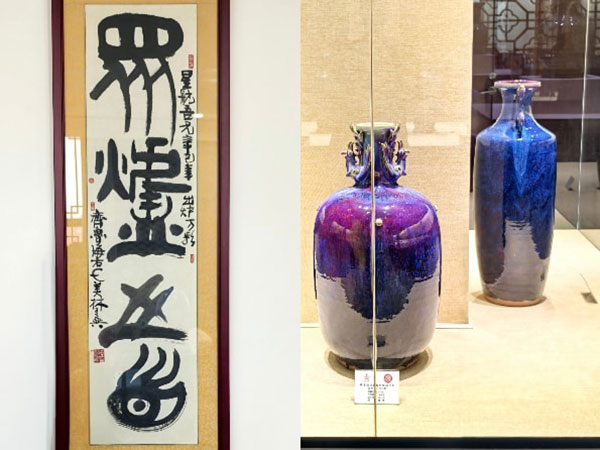 韩美林钧瓷与任星航的合作之谜