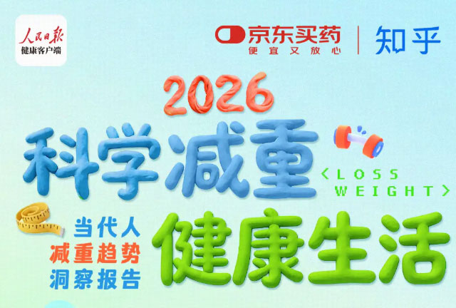 春天如何减肥？科学减重才是健康享「瘦」的正确打开方式！