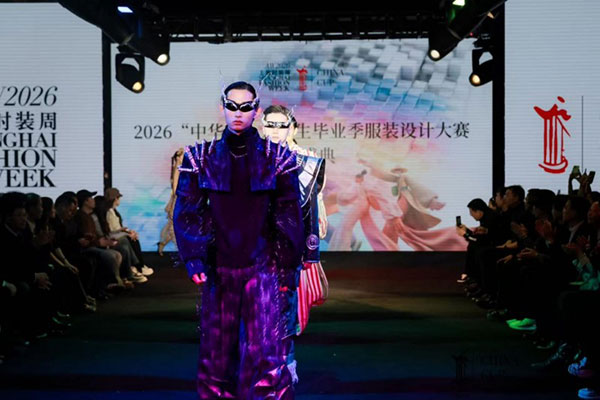 2026携手上海时装周  展示时尚院校产教融合成果的华彩篇章
