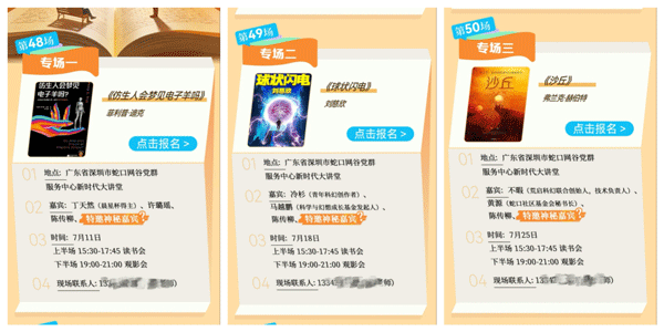 %E6%B7%B1%E5%9C%B3%E4%B8%89%E5%9C%BA_20260710172834_337.gif