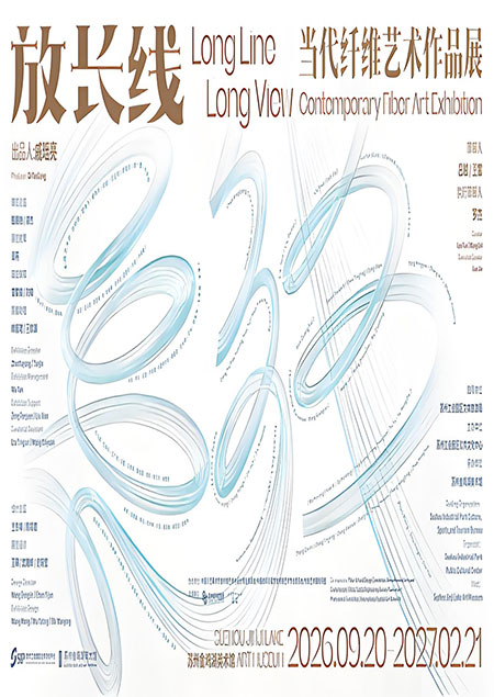 “放长线——当代纤维艺术作品展”在苏州金鸡湖美术馆启幕